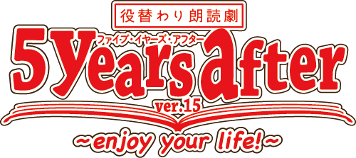 『5 years after』ver.12