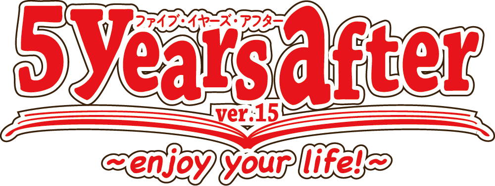 『5 years after』ver.15